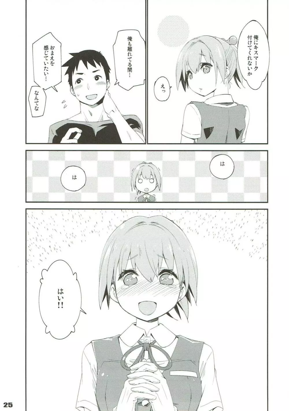 不知火は提督で・・・ Page.22