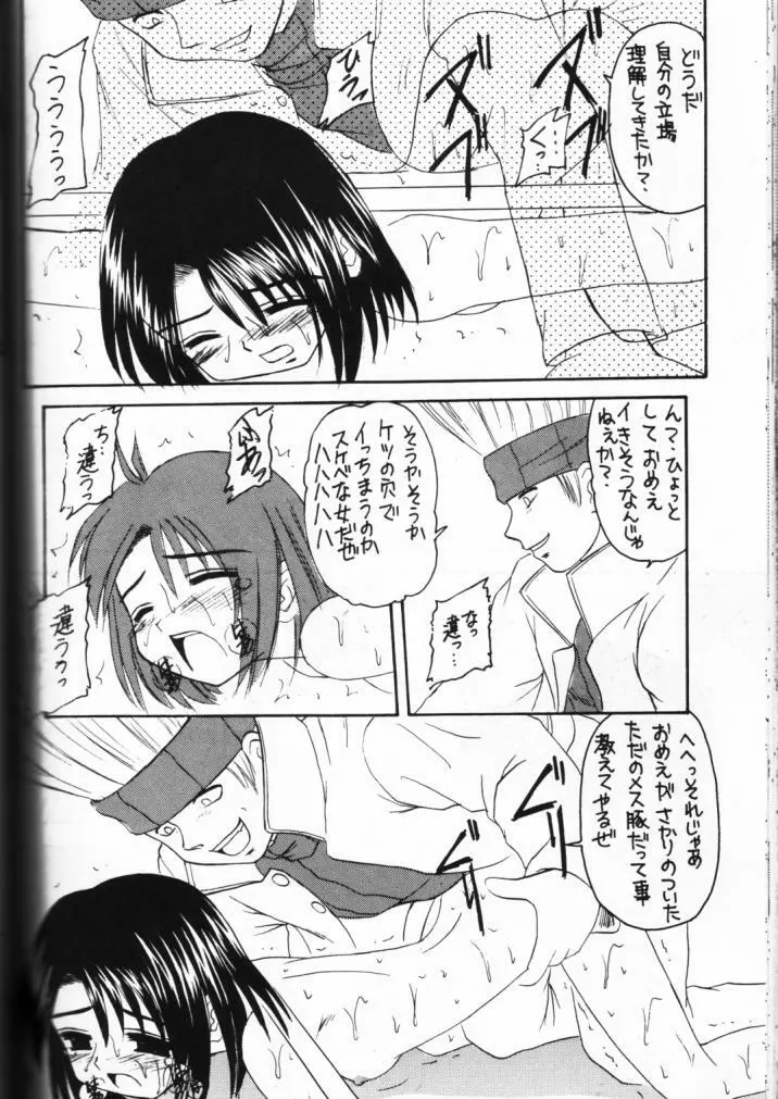 元気っ娘 Page.116