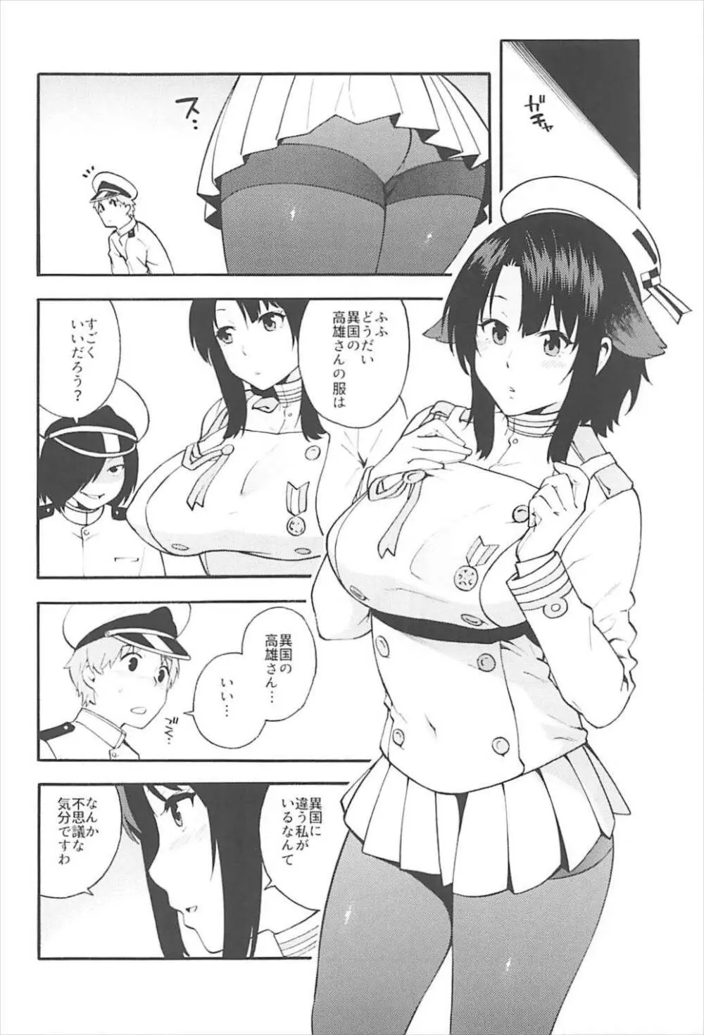 高雄AS Page.5