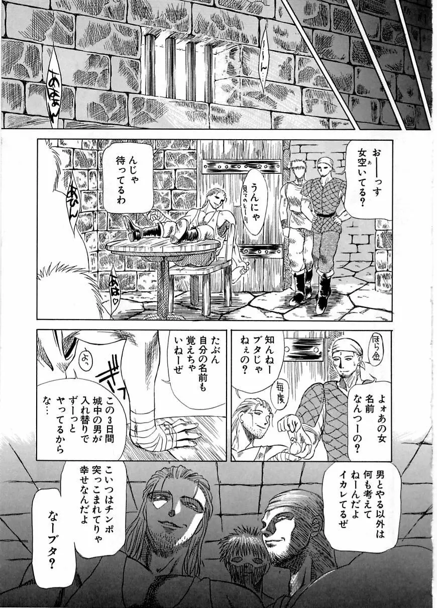 艶欲 Page.108