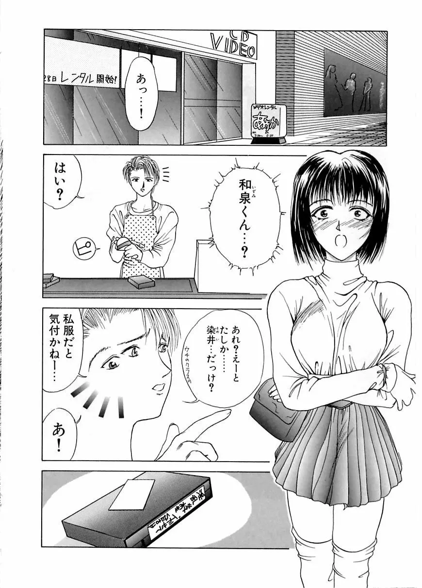 艶欲 Page.143
