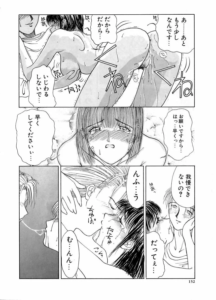 艶欲 Page.153