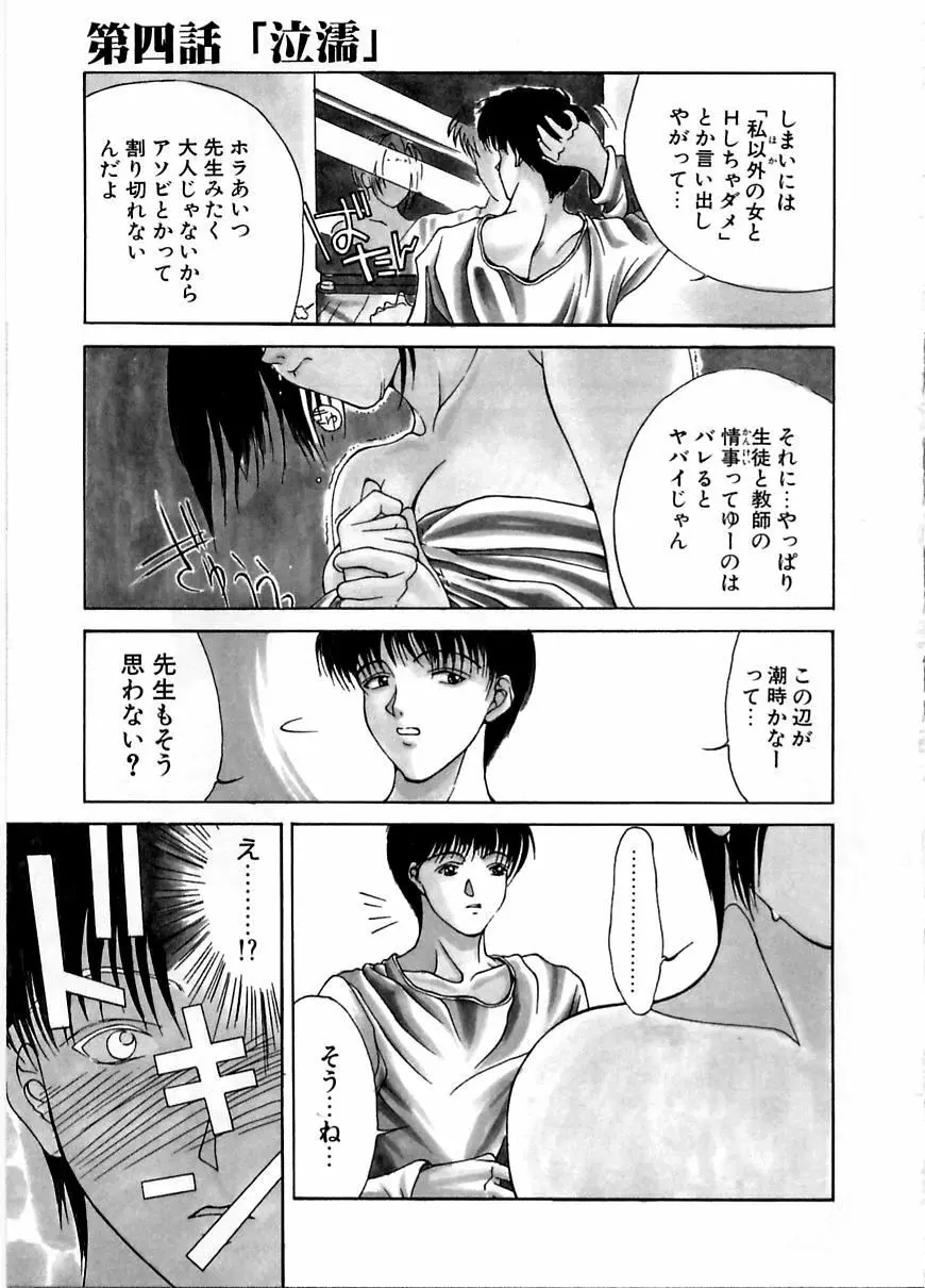 艶欲 Page.58
