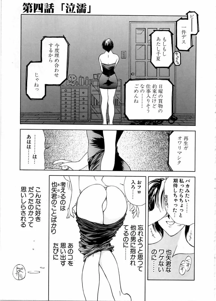 艶欲 Page.72