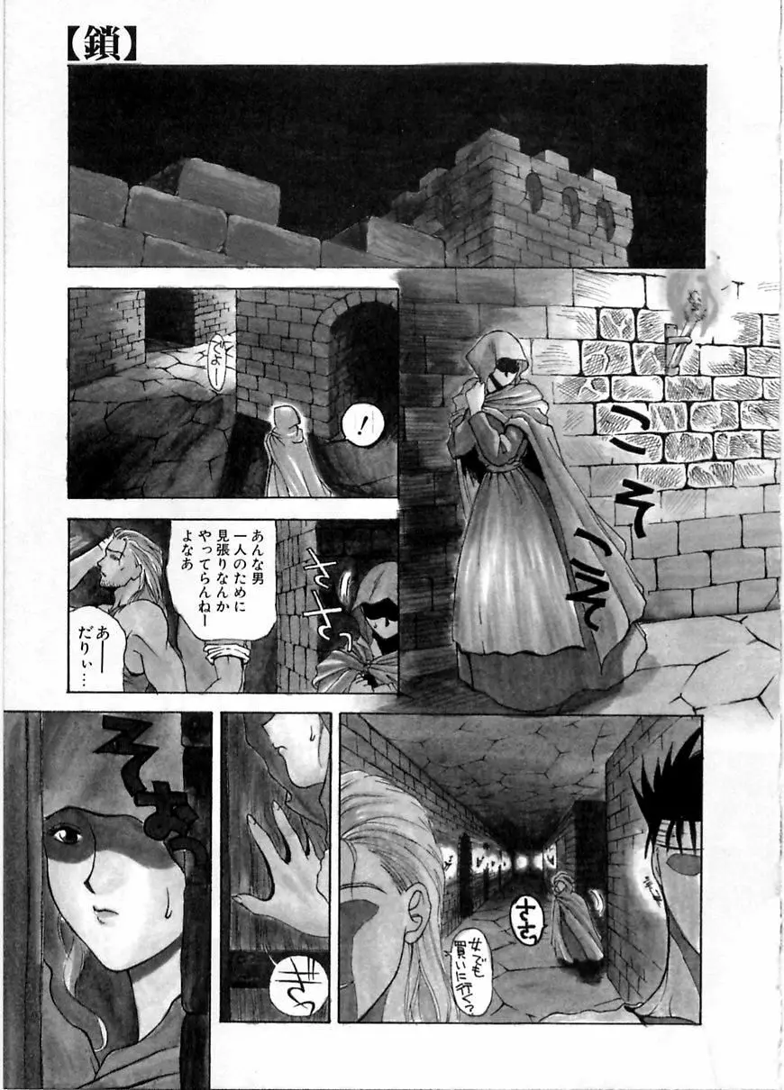 艶欲 Page.92