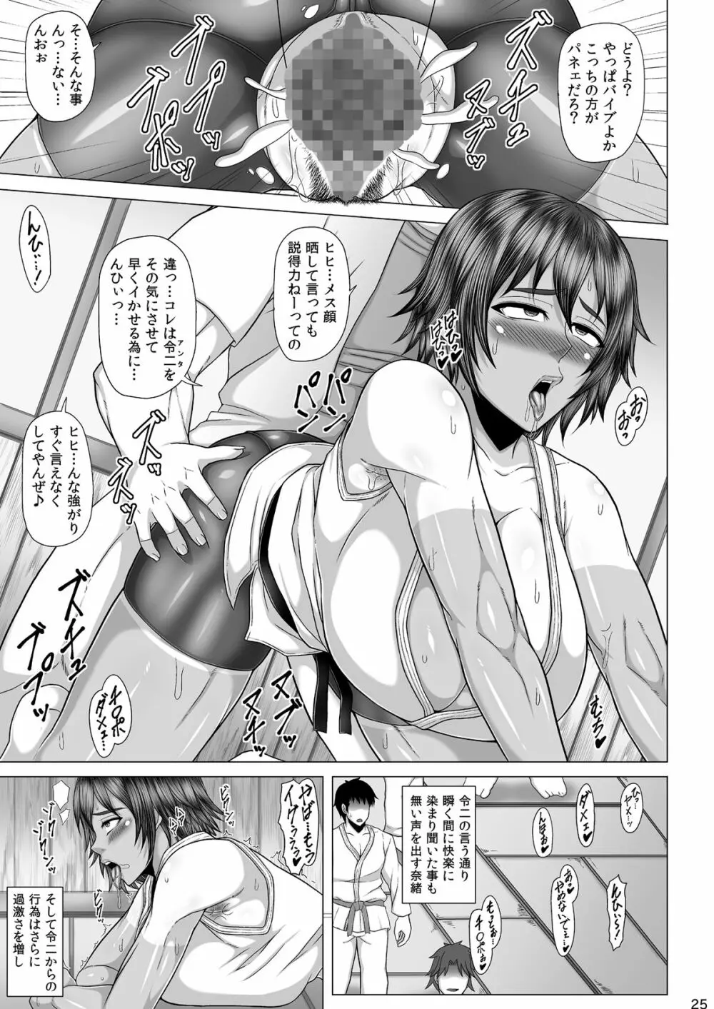 寝取られ!催眠!薬漬!黒堕ちビッチ化クロニクル Page.517