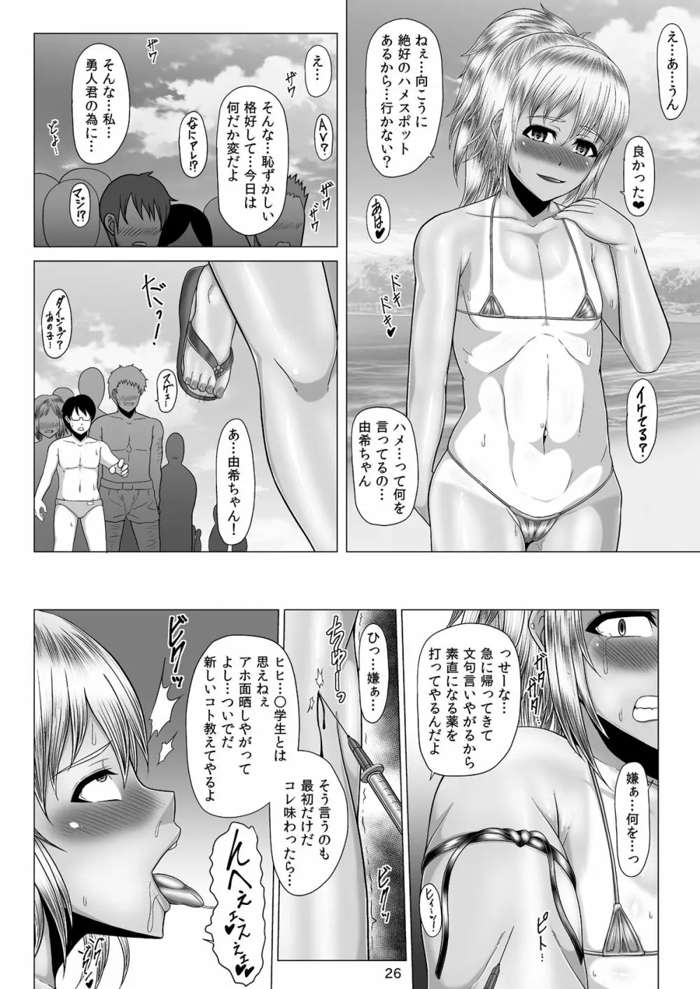 寝取られ!催眠!薬漬!黒堕ちビッチ化クロニクル Page.540