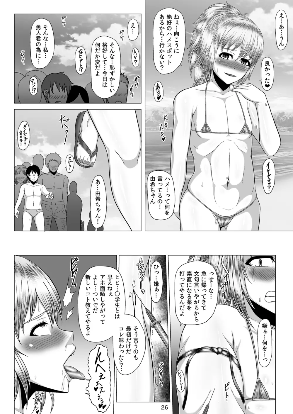 寝取られ!催眠!薬漬!黒堕ちビッチ化クロニクル Page.570