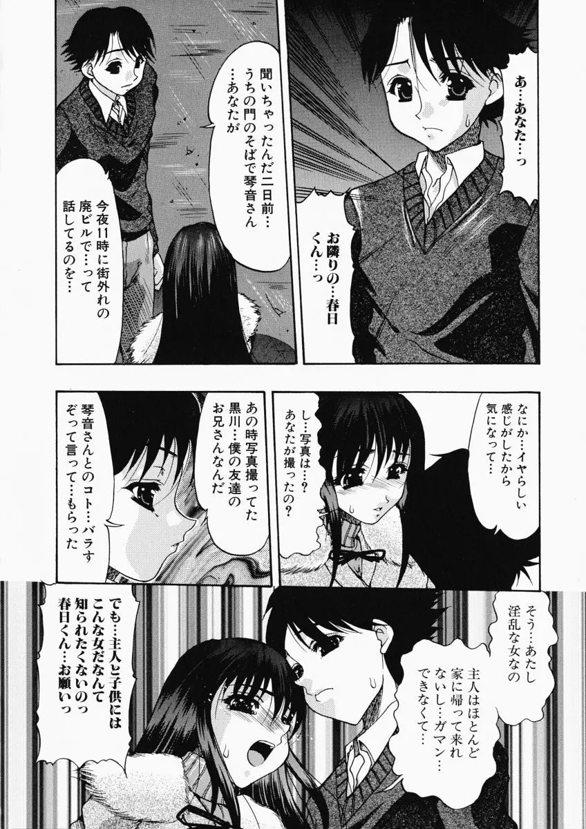 お尻におぼれて Page.10