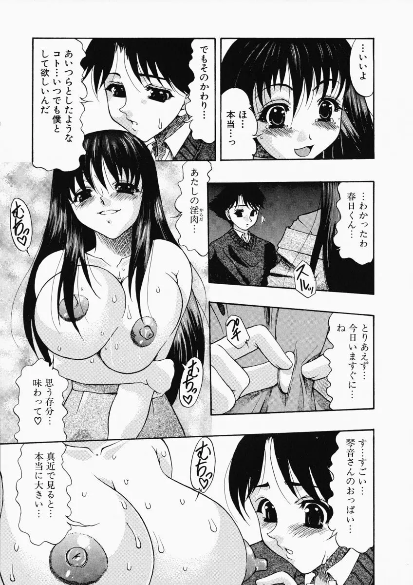 お尻におぼれて Page.11