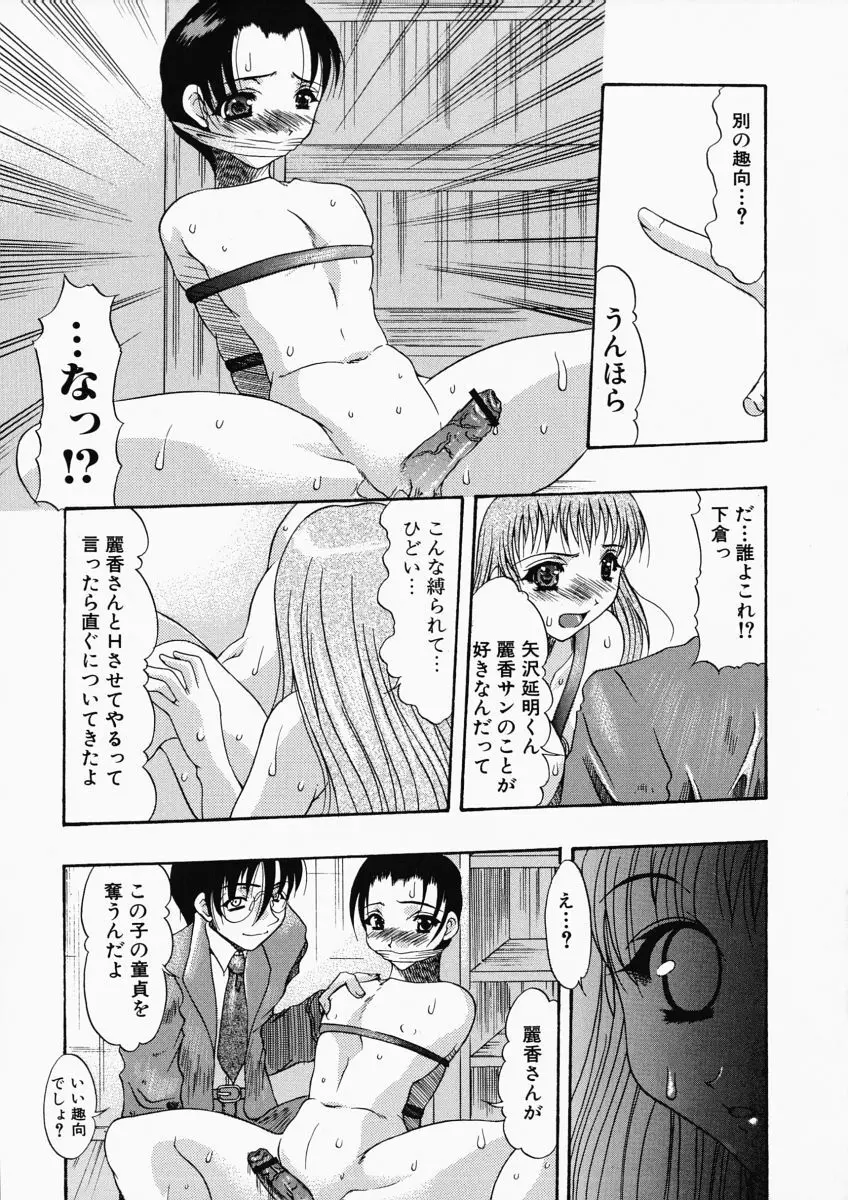 お尻におぼれて Page.123