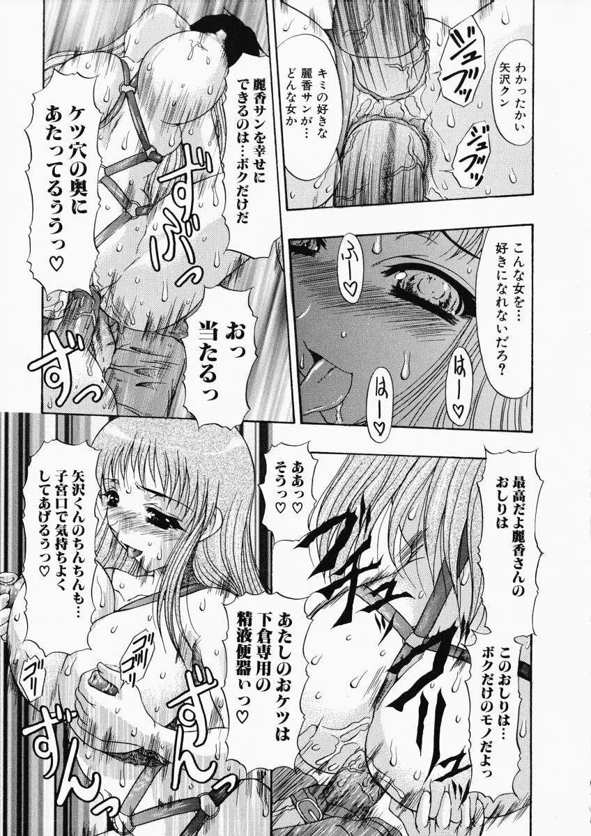 お尻におぼれて Page.129