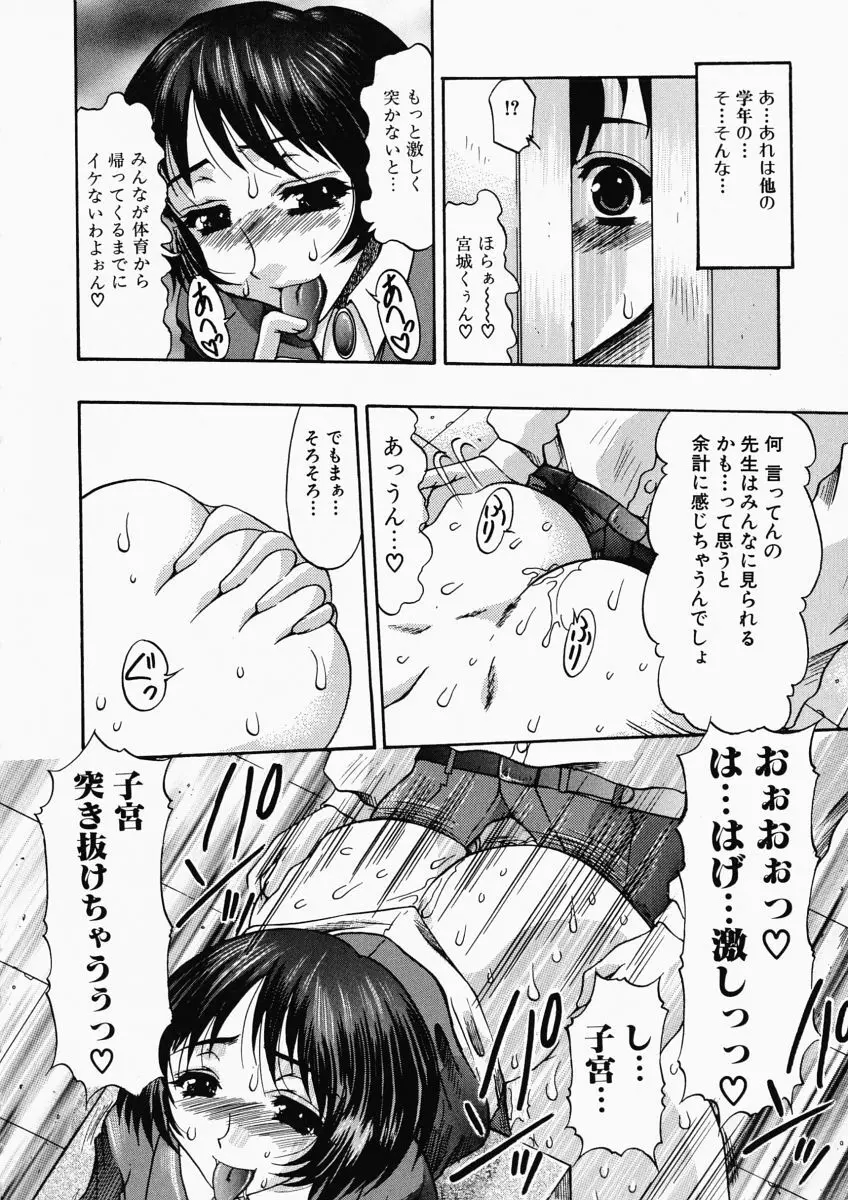 お尻におぼれて Page.136