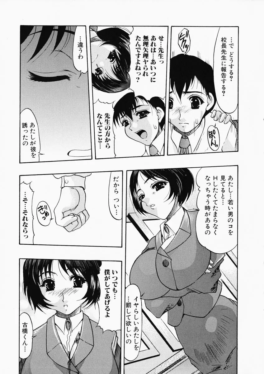 お尻におぼれて Page.139