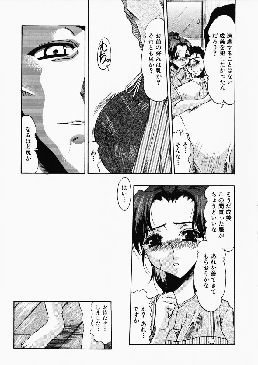 お尻におぼれて Page.39