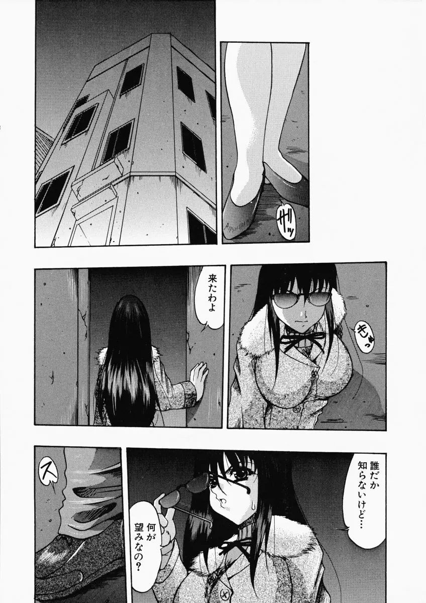 お尻におぼれて Page.9