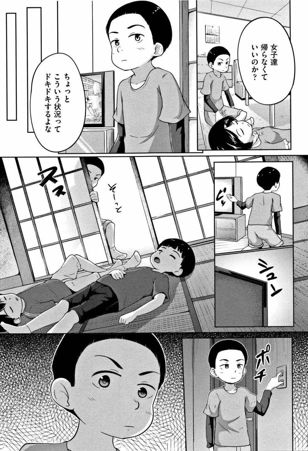 ろりどころ + 4Pリーフレット Page.12