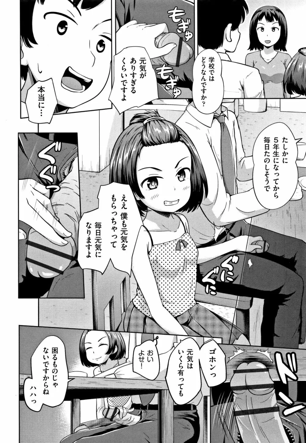 ろりどころ + 4Pリーフレット Page.121