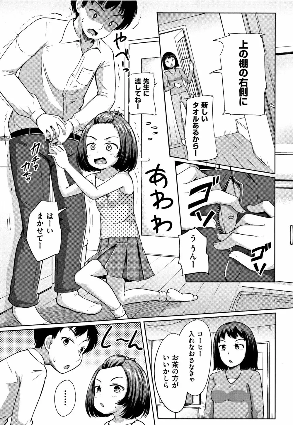 ろりどころ + 4Pリーフレット Page.126