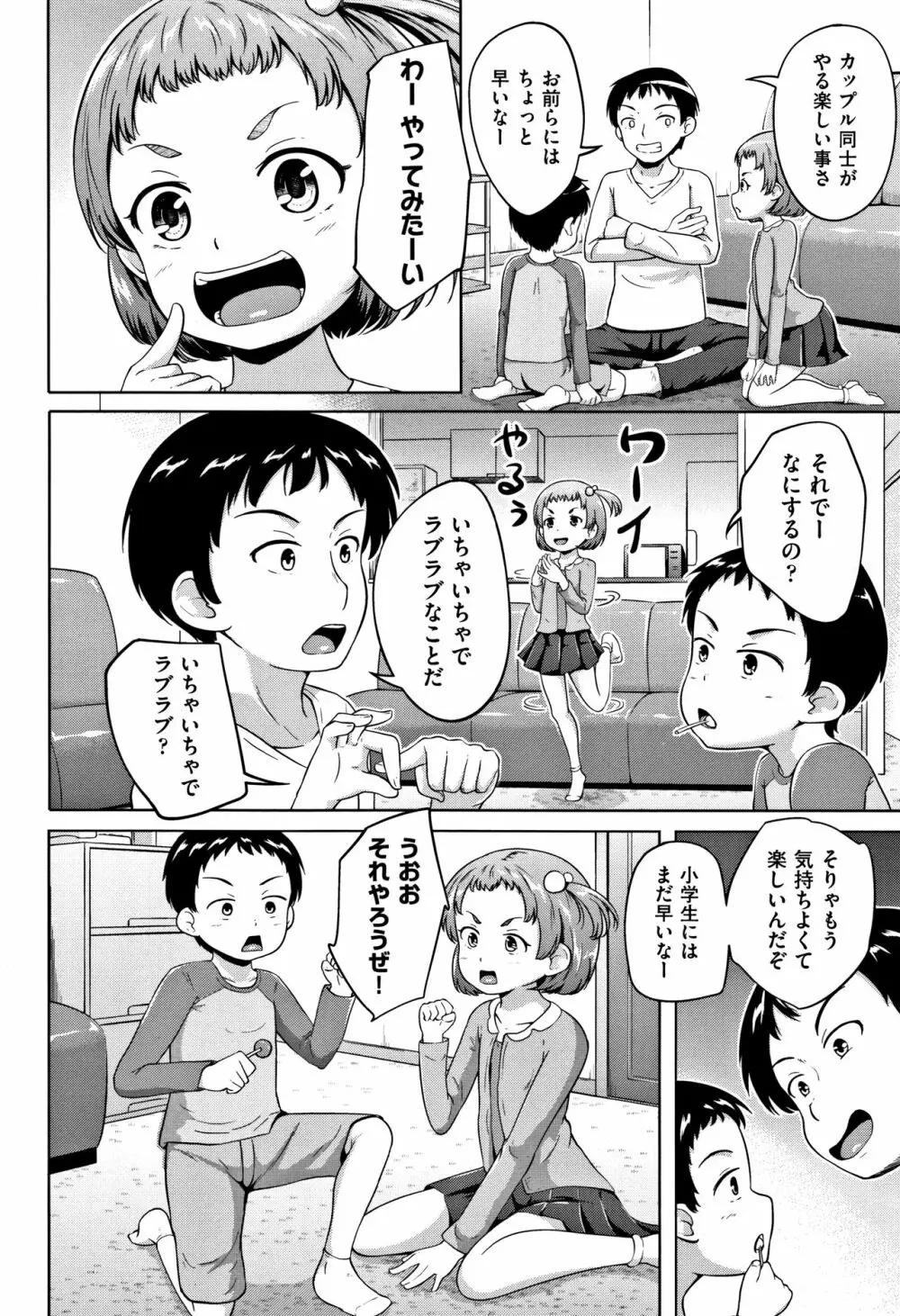 ろりどころ + 4Pリーフレット Page.167