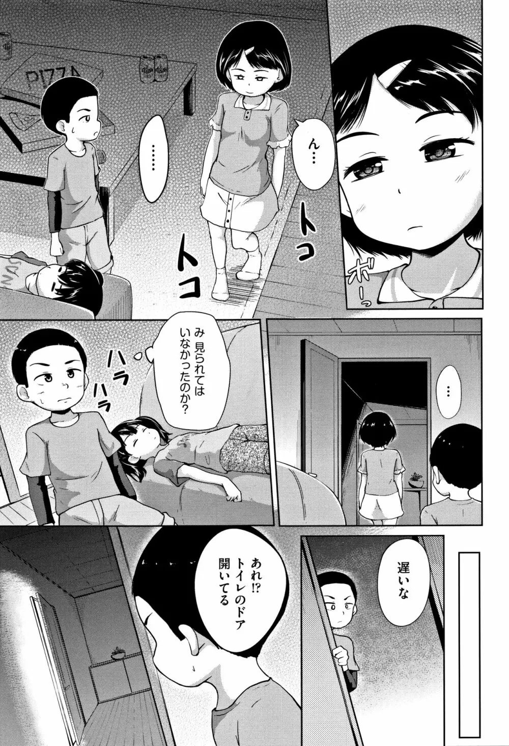 ろりどころ + 4Pリーフレット Page.18