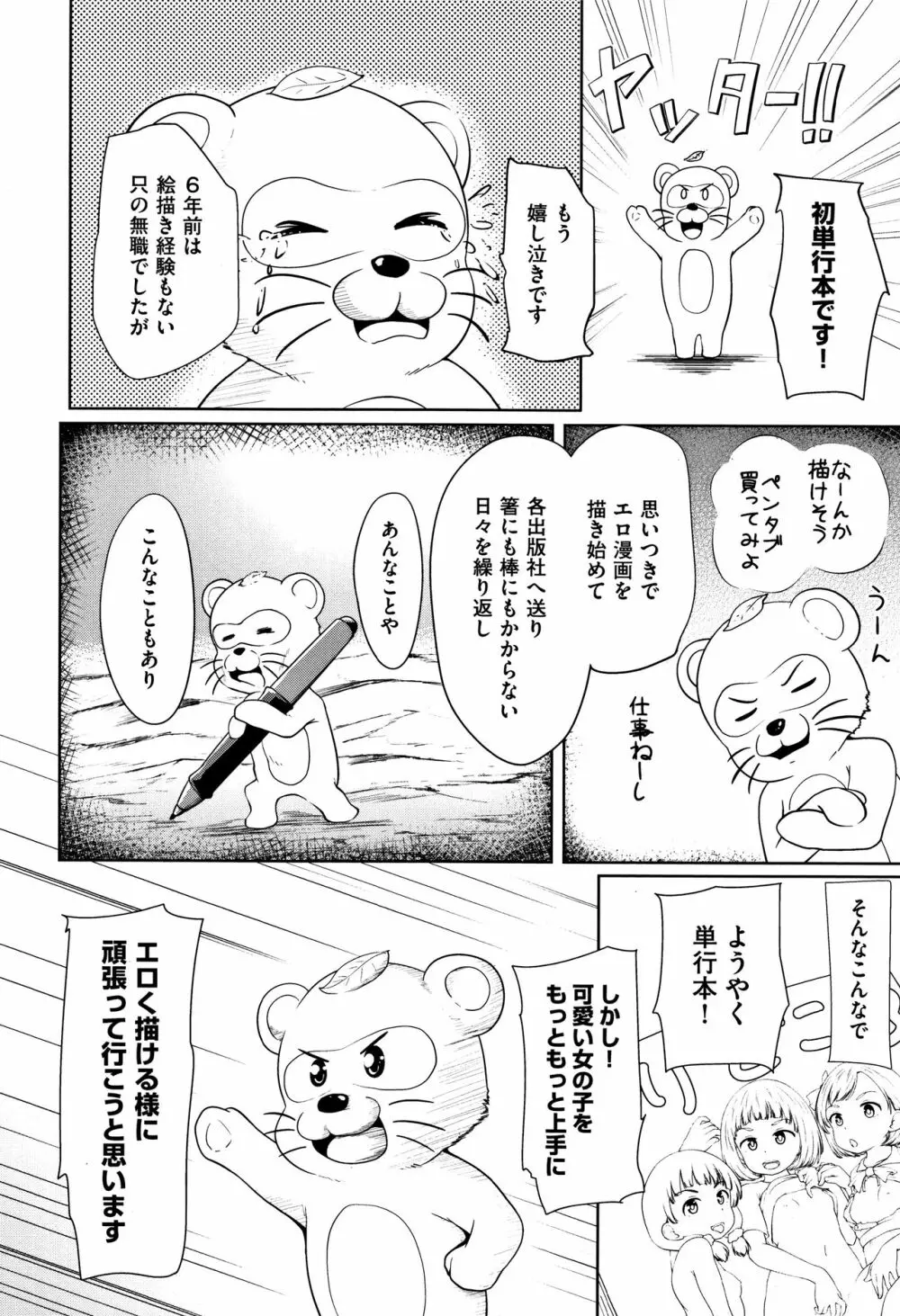 ろりどころ + 4Pリーフレット Page.211