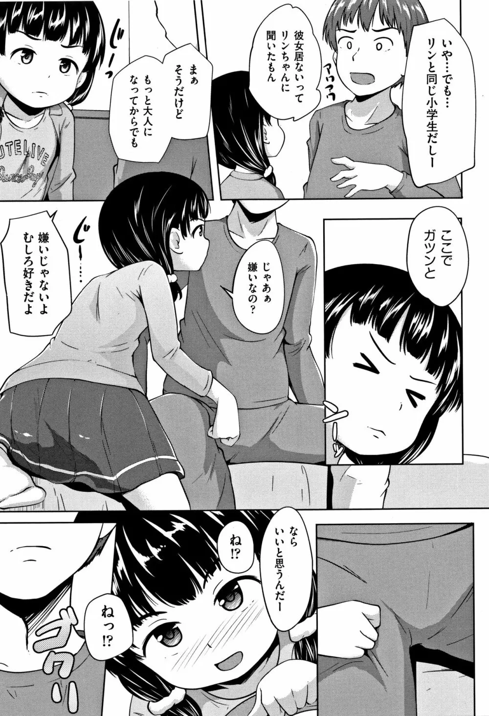 ろりどころ + 4Pリーフレット Page.44