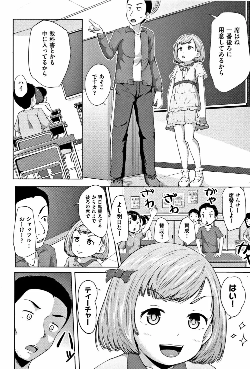 ろりどころ + 4Pリーフレット Page.67