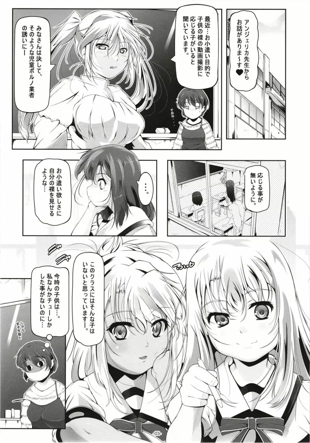 イリヤとクロの、キンタマの精液全部抜く Page.4