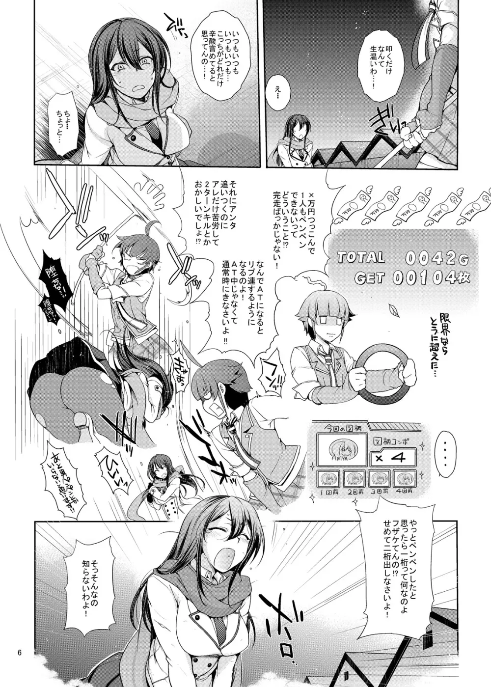 パチスロ系同人誌まとめパック Page.26