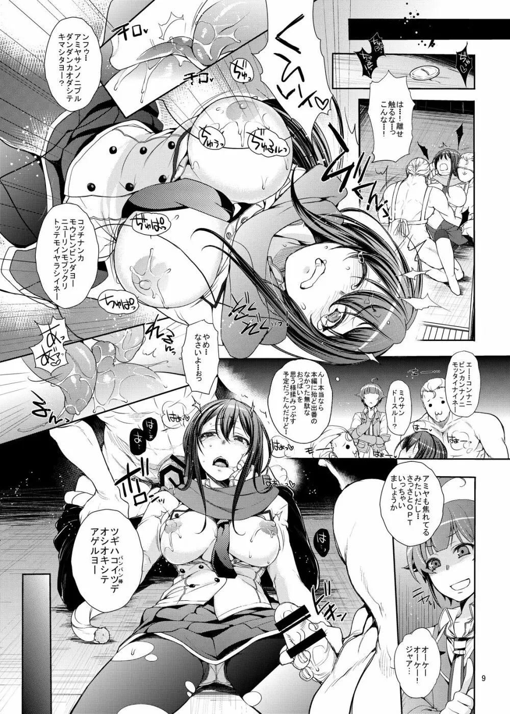 パチスロ系同人誌まとめパック Page.29