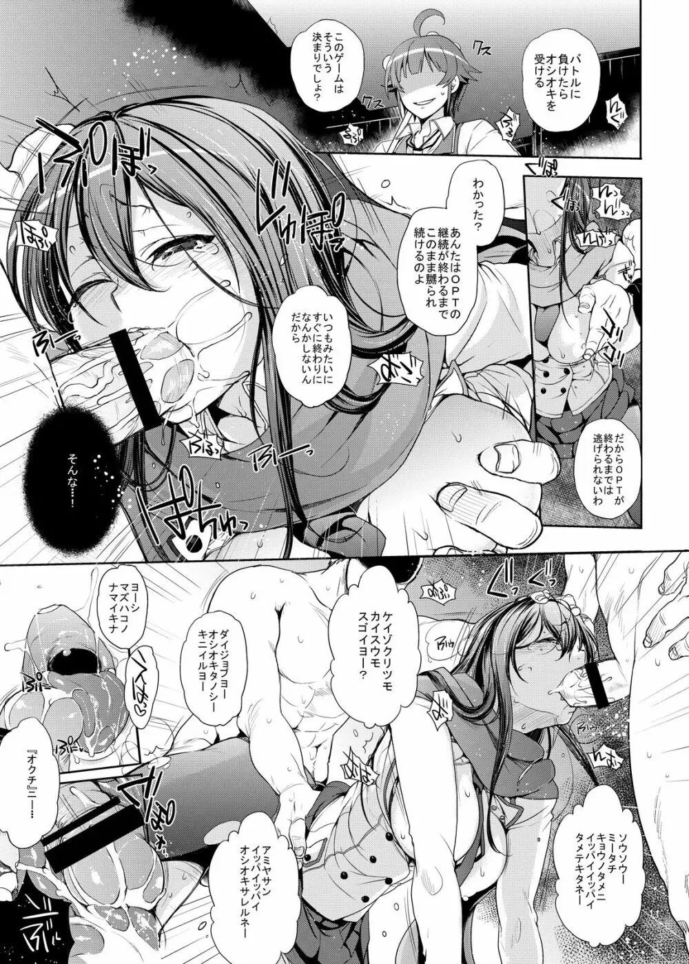 パチスロ系同人誌まとめパック Page.31