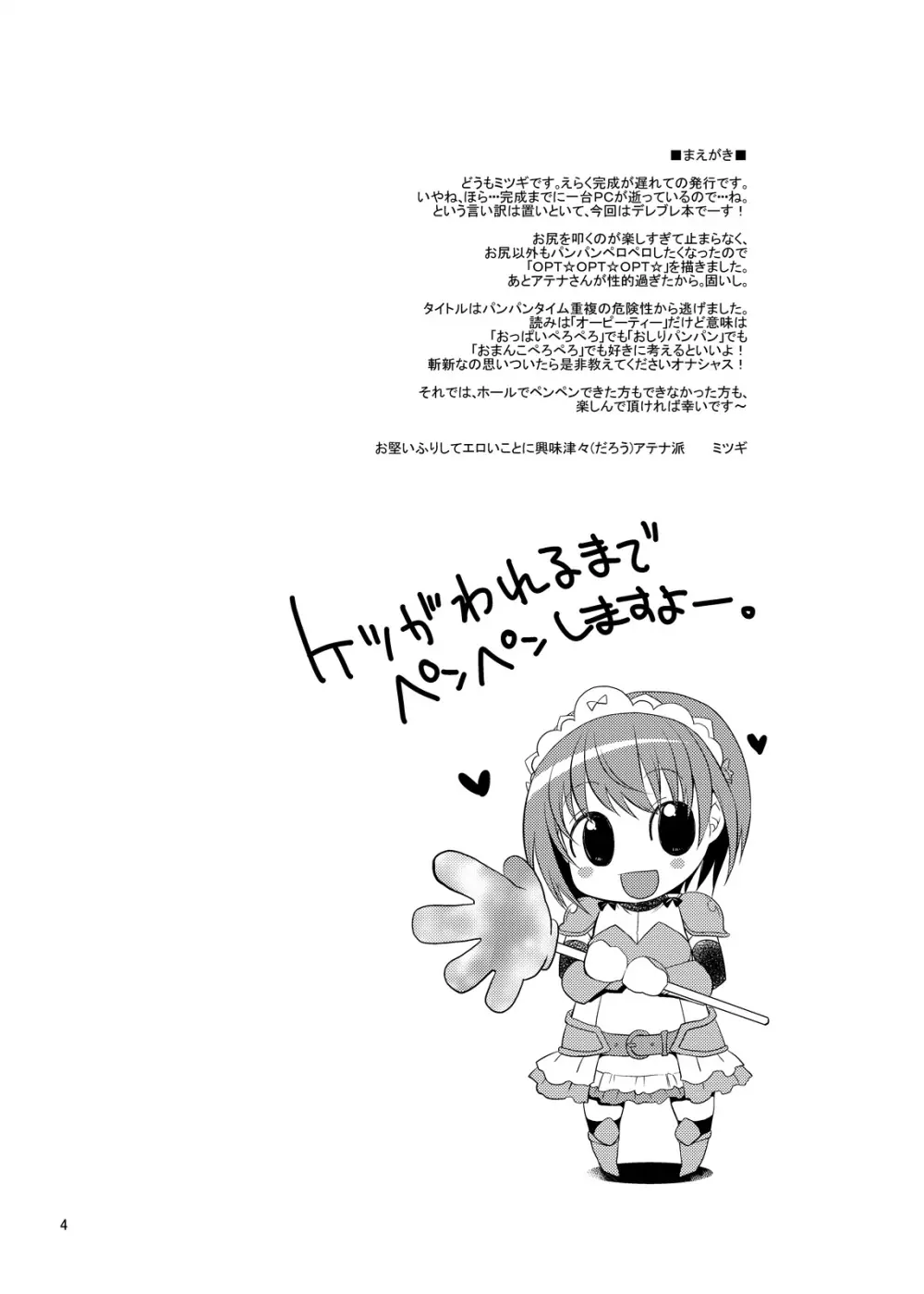 パチスロ系同人誌まとめパック Page.4