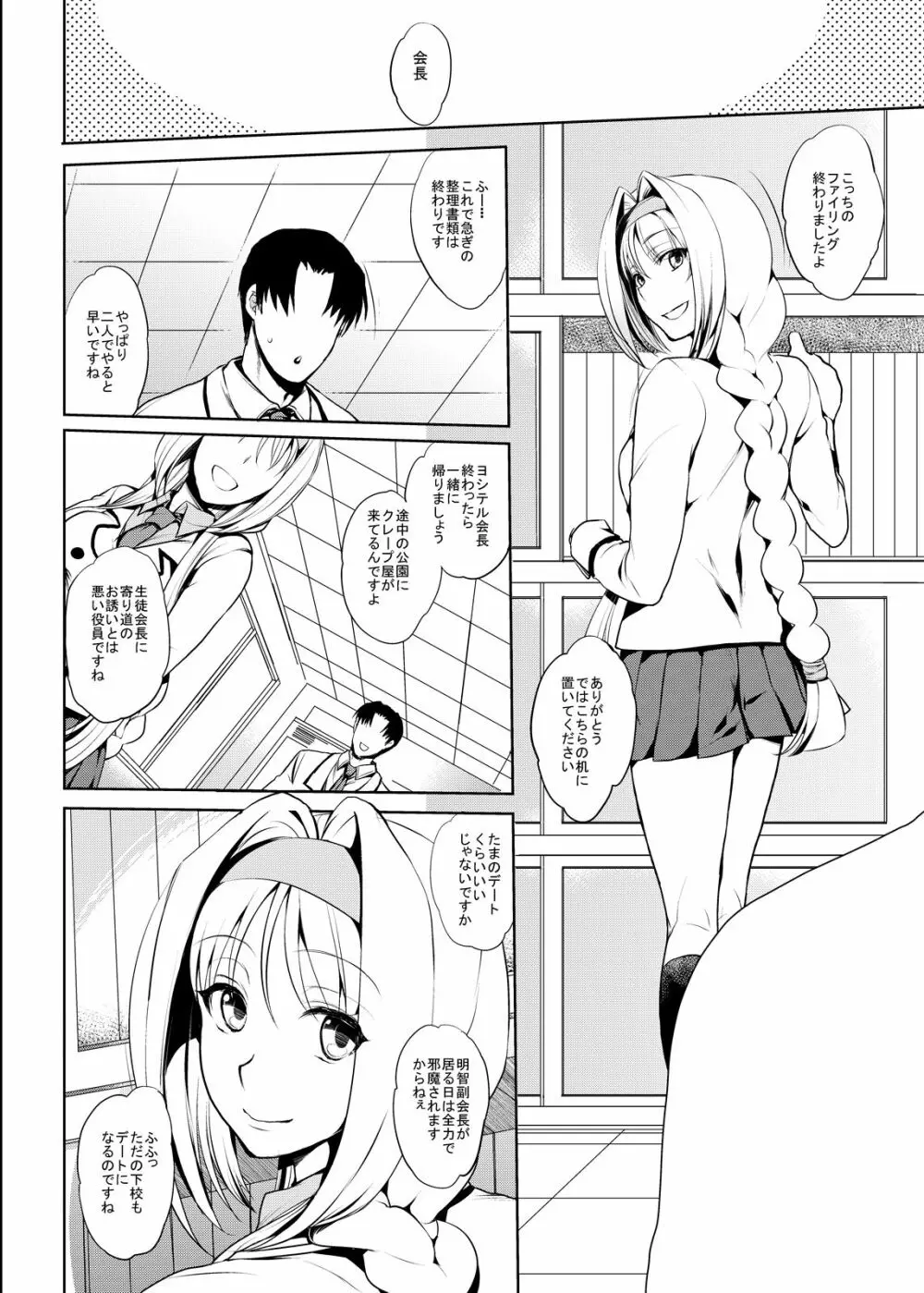 パチスロ系同人誌まとめパック Page.45