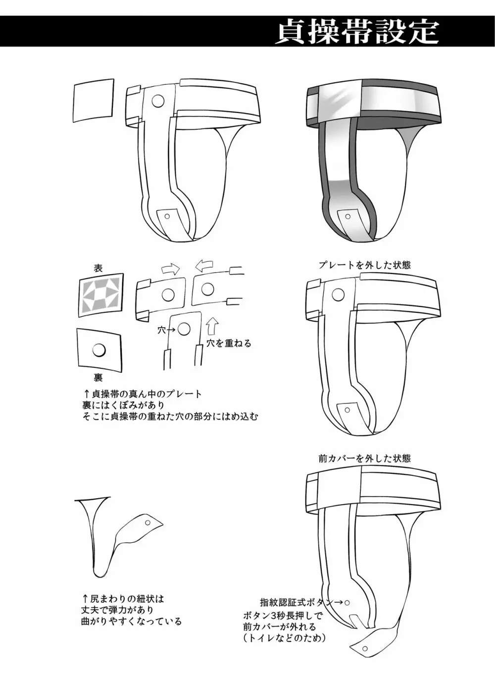 貞操戦隊ヴァジナカラーズ 第二話 Page.31