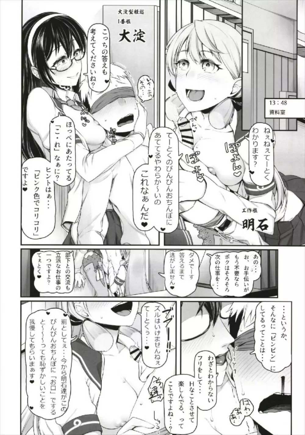 ふぇらこれ Page.10