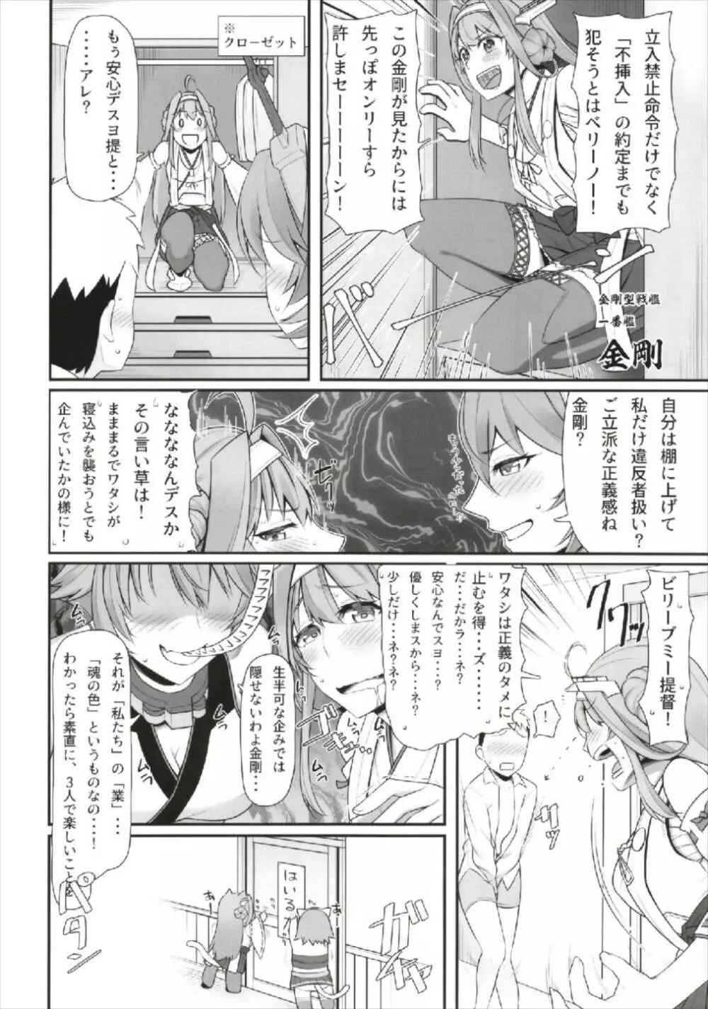ふぇらこれ Page.16