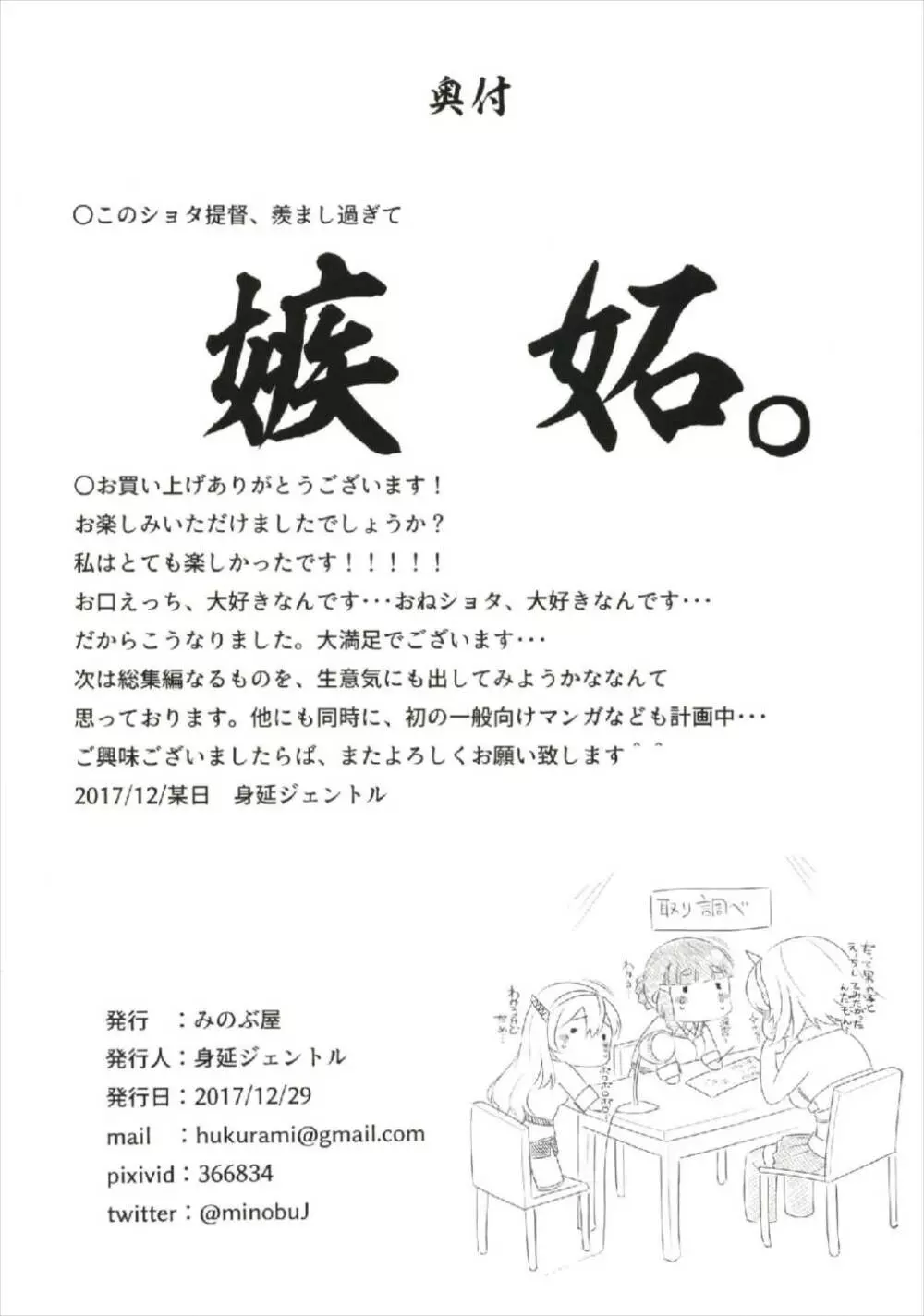 ふぇらこれ Page.22