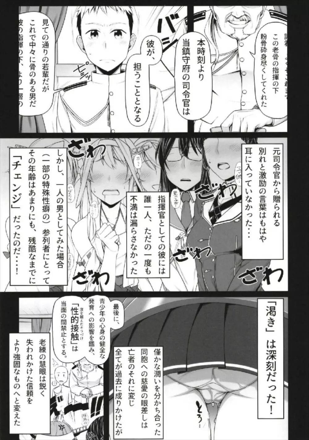ふぇらこれ Page.3