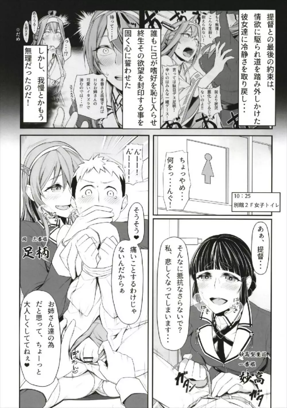 ふぇらこれ Page.4