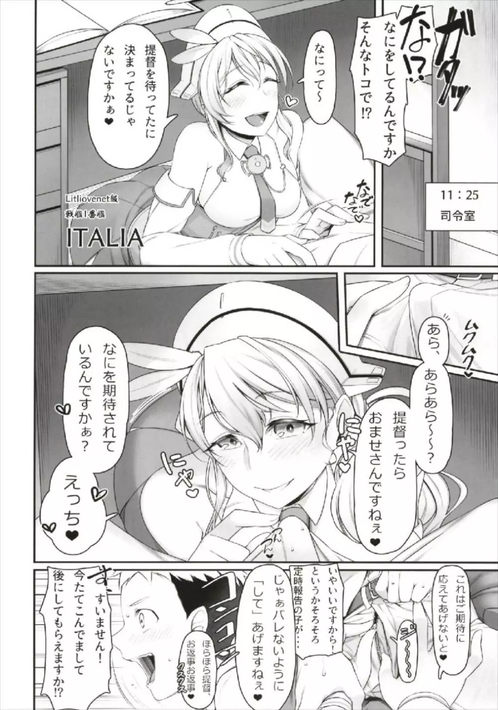 ふぇらこれ Page.8