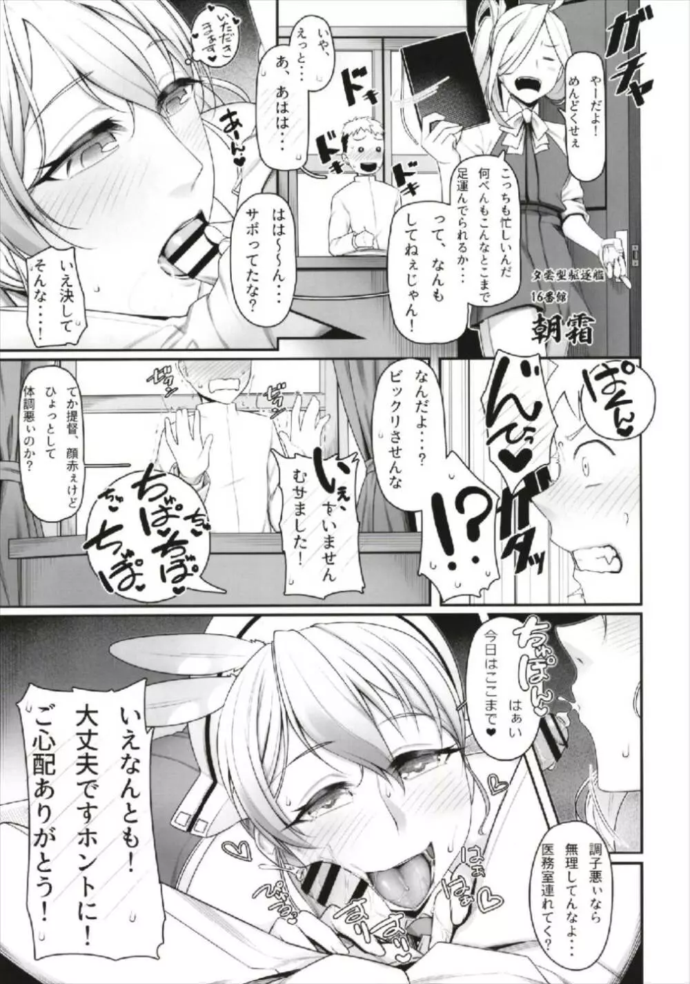 ふぇらこれ Page.9