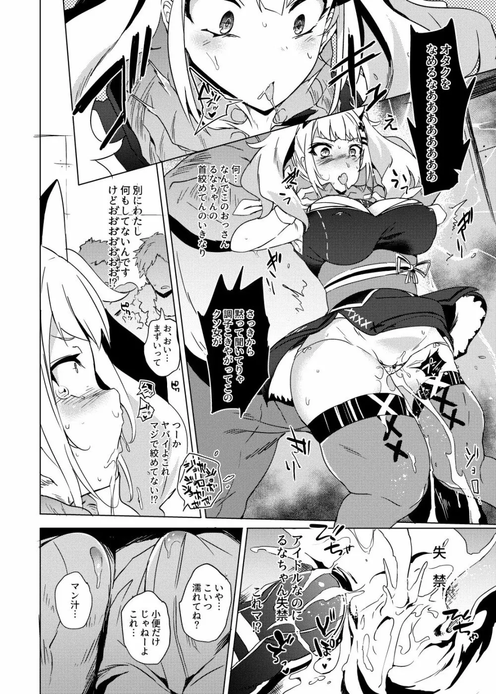 冬コミのおまけ漫画 Page.2