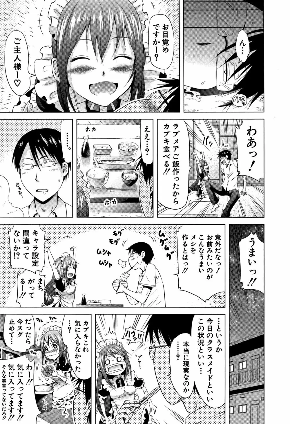 ラブメア♡ 上 + 12P小冊子 Page.100