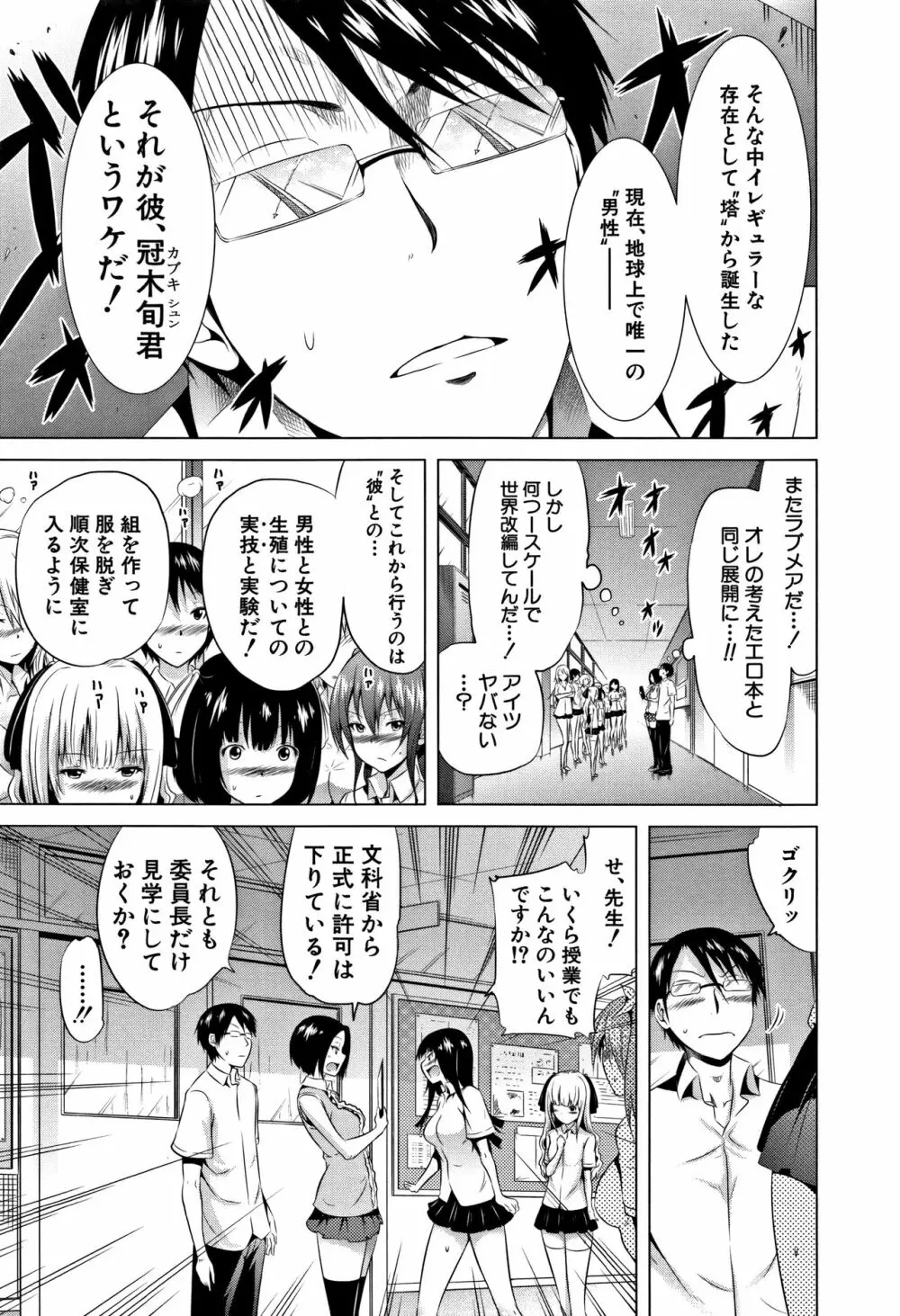 ラブメア♡ 上 + 12P小冊子 Page.108