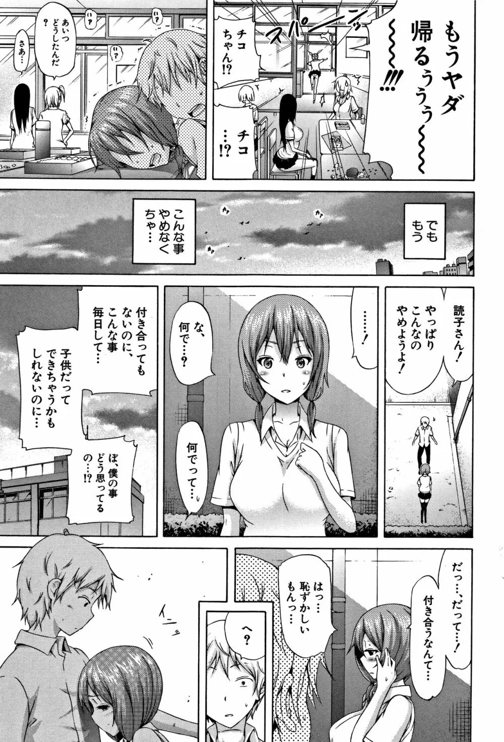 ラブメア♡ 上 + 12P小冊子 Page.222