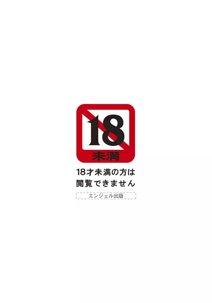 ANGEL 倶楽部 2018年2月号 Page.3