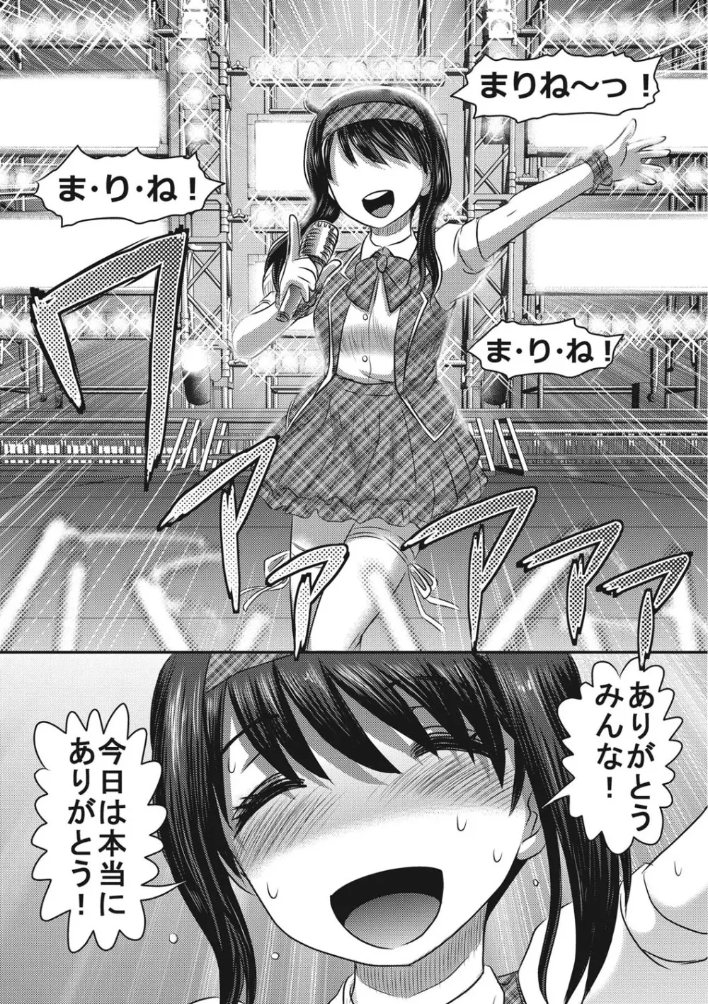 エログロス Vol.1 Page.10