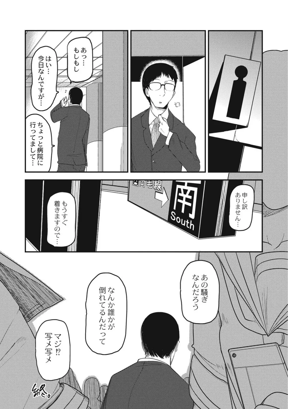 エログロス Vol.1 Page.100