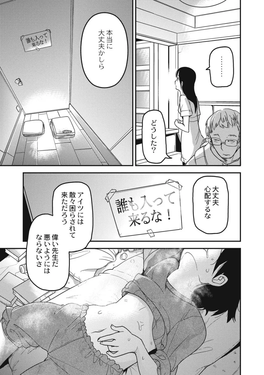 エログロス Vol.1 Page.112